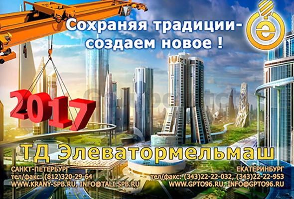 ВЫСТАВКА КРАНЭКСПО В МОСКВЕ