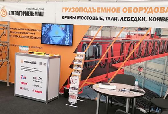 «ТОРГОВЫЙ ДОМ ЭЛЕВАТОРМЕЛЬМАШ» ПРЕДСТАВИЛ ОБРАЗЦЫ ГРУЗОПОДЪЕМНОГО ОБОРУДОВАНИЯ НА ВЫСТАВКЕ «УГОЛЬ РОССИИ И МАЙНИНГ-2023»