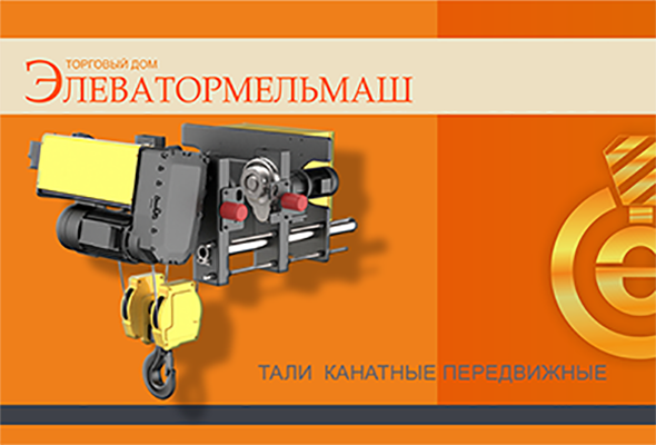 ИНФОРМАЦИОННОЕ СООБЩЕНИЕ О ТЕЛЬФЕРАХ